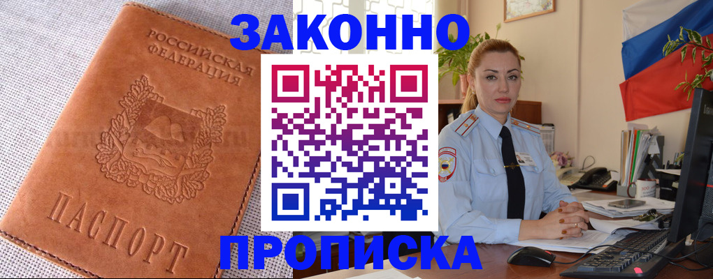 временная регистрация госуслуги в Белокурихе
