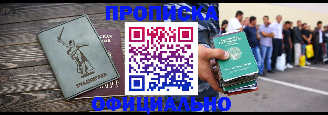 прописка для военкомата в Белокурихе